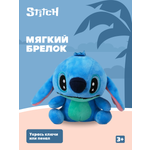 Брелок Stitch