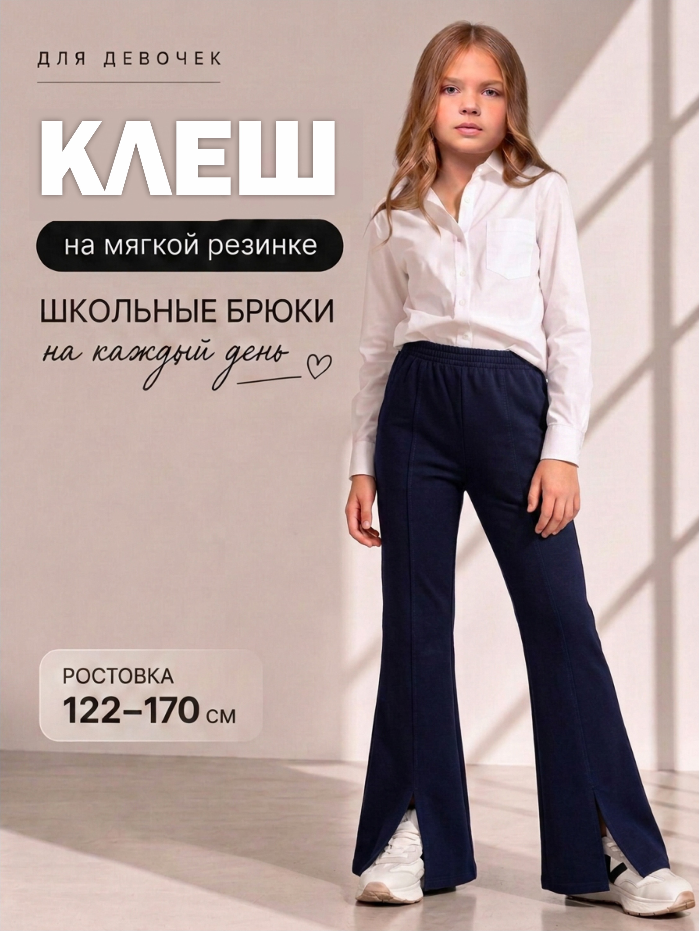 Брюки Looklie 0874FUtsi - фото 2