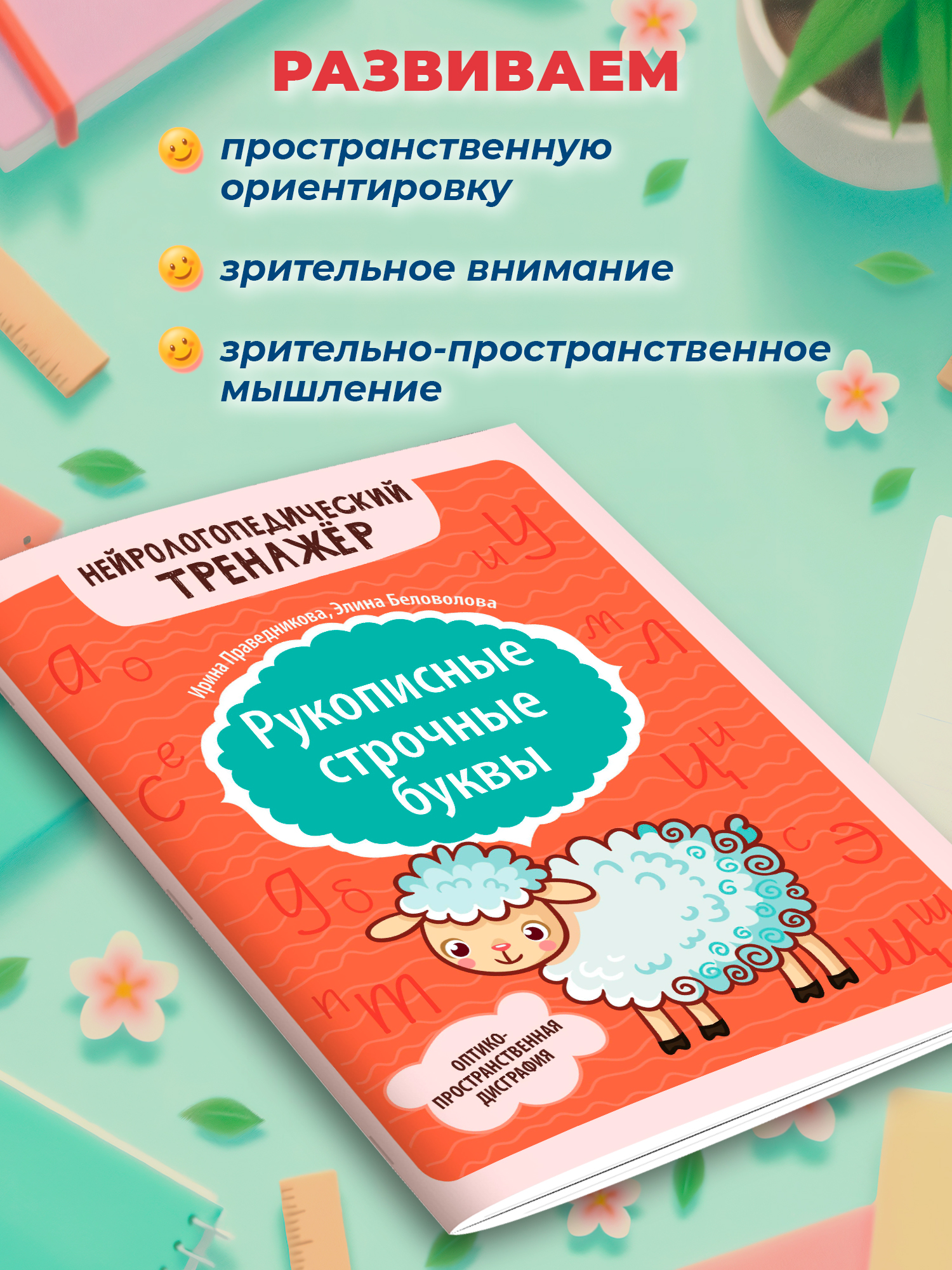 Рукописные строчные буквы Феникс Книга - фото 5