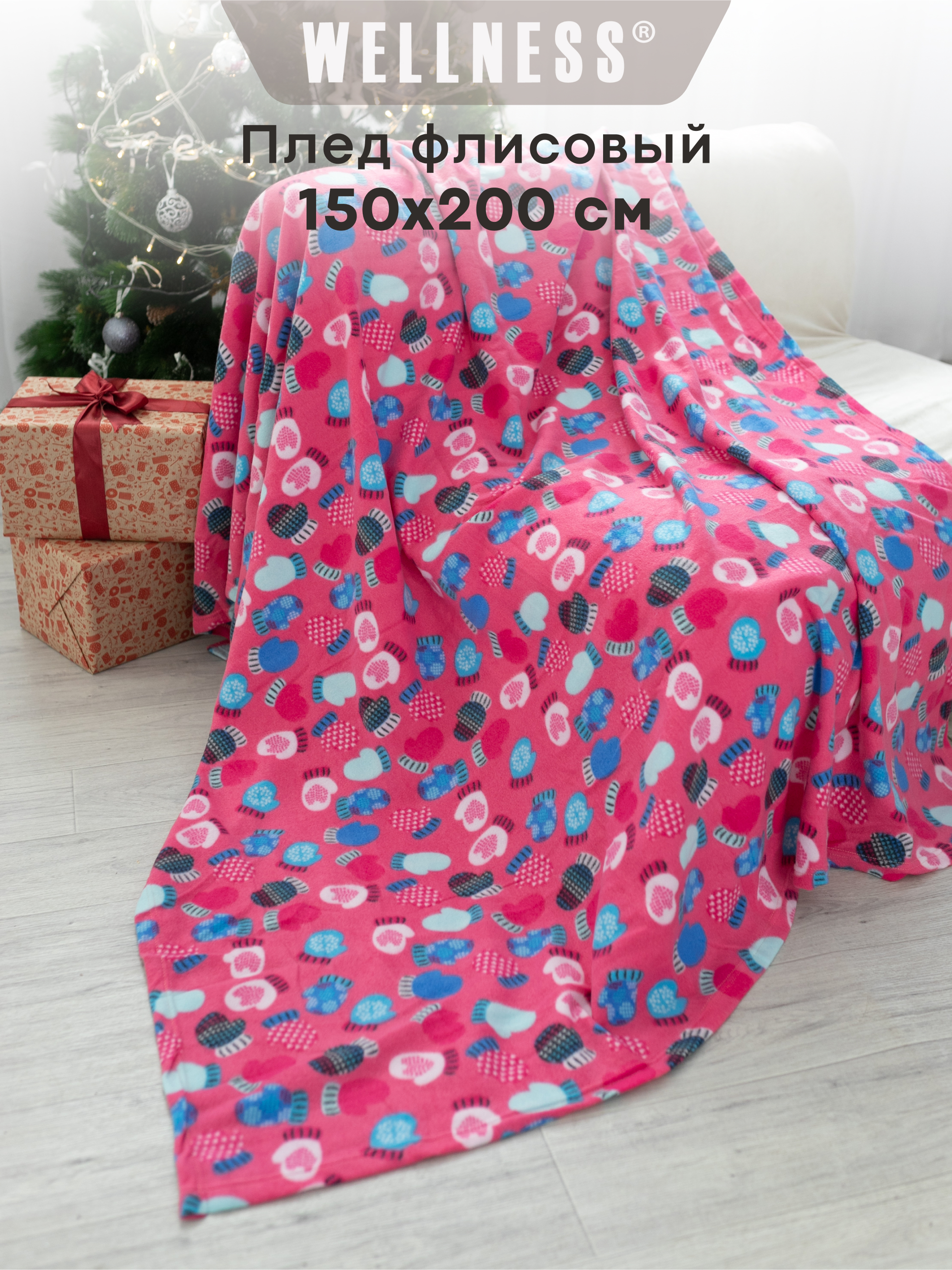 Плед Wellness WPLNY152-Зима_1 150 x 200 см флис - фото 1