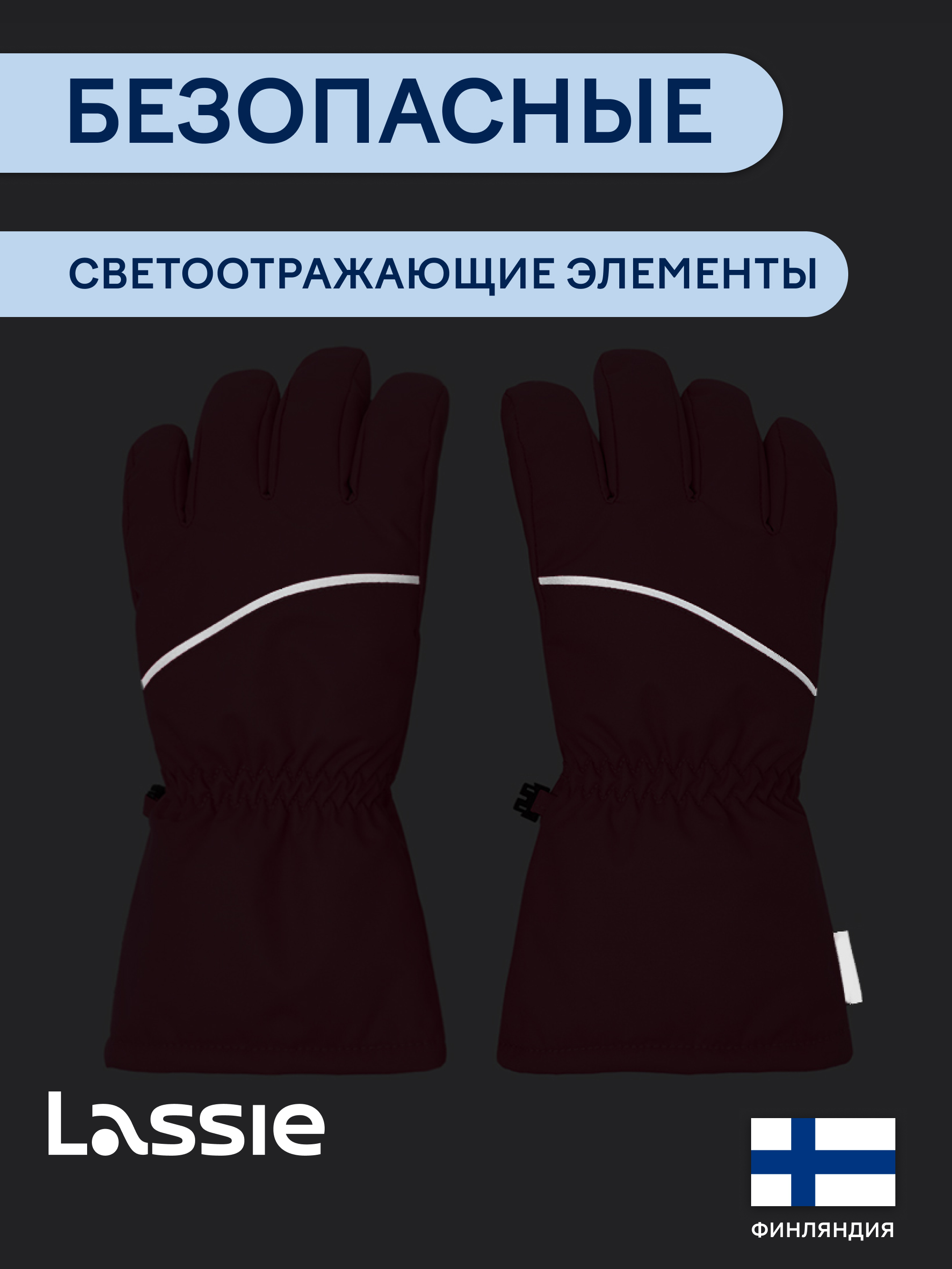 Перчатки Lassie 73305316-4620 - фото 4