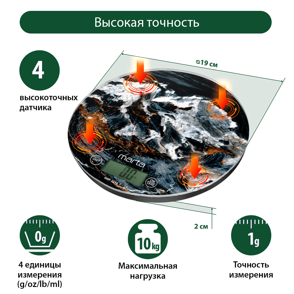 Весы кухонные MARTA MT-1635 - фото 2