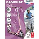 Самокат Globber двухколесный