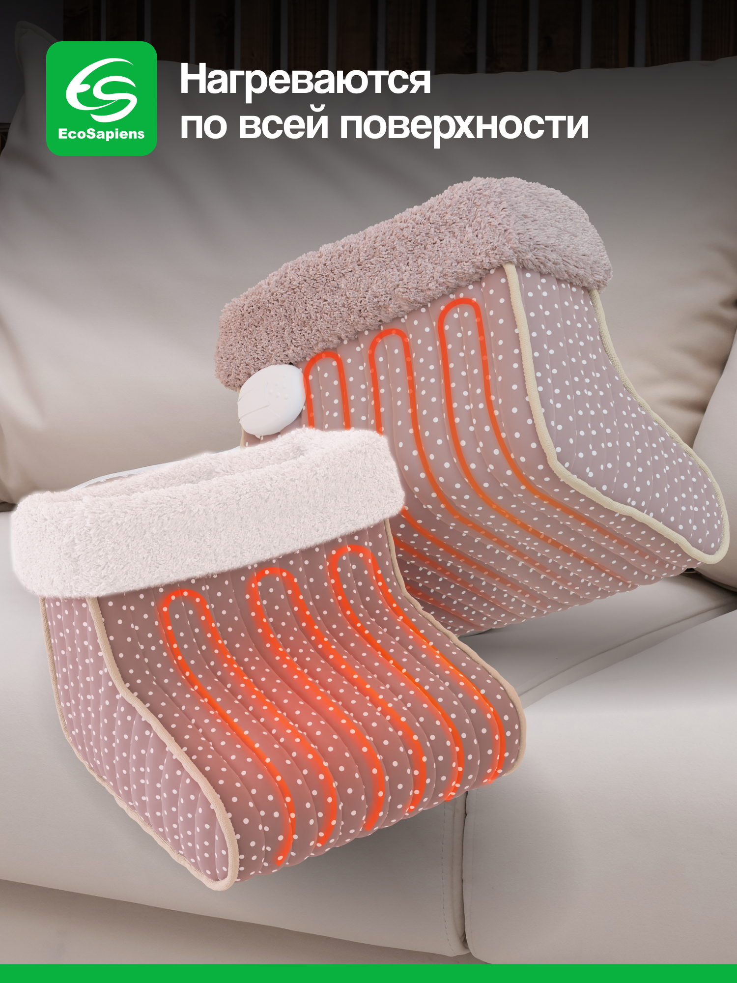 Электрогрелка для ног EcoSapiens valenok - фото 2