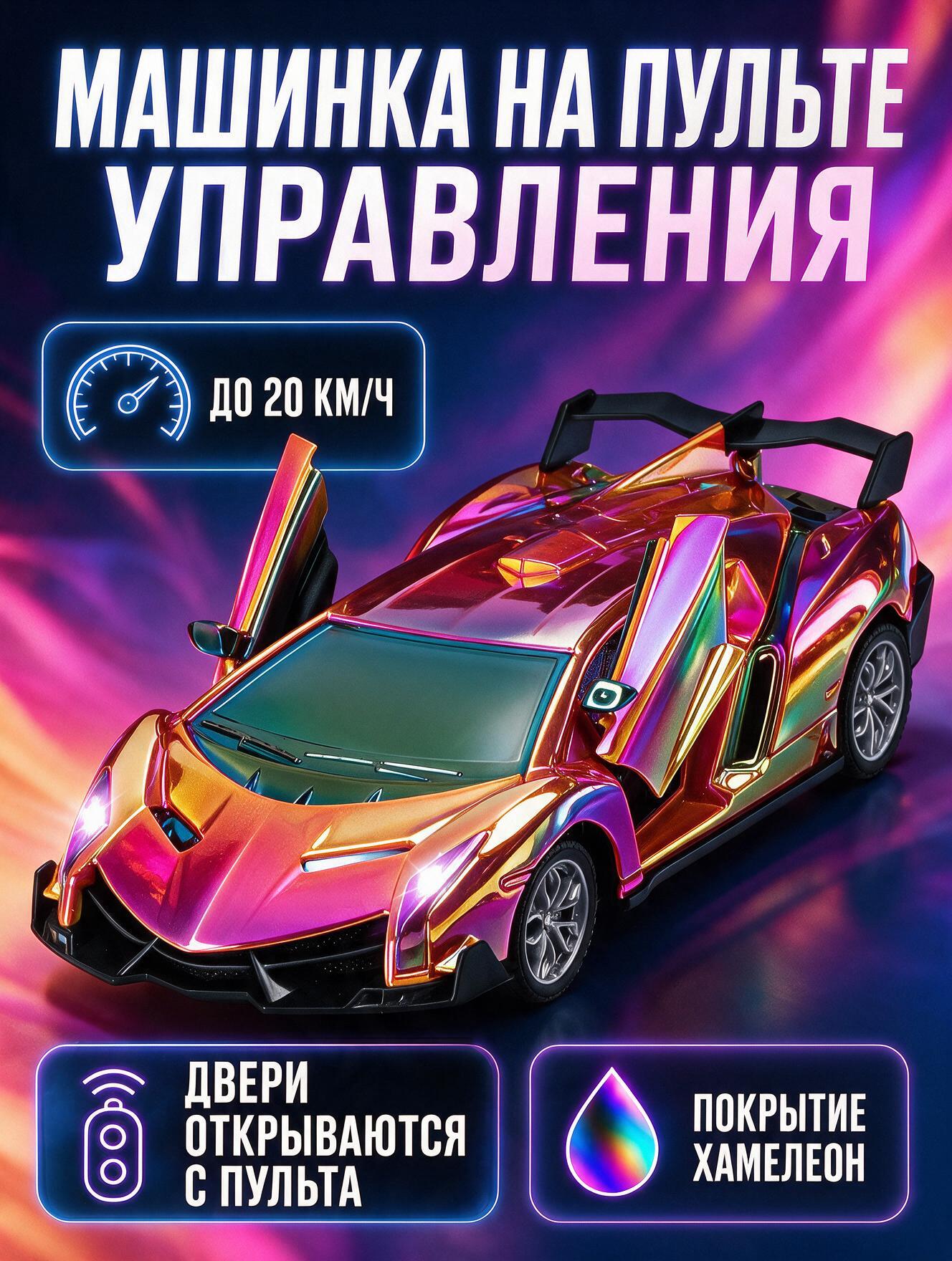 Автомобиль РУ AUTODRIVE Гоночный 1:24 - фото 1