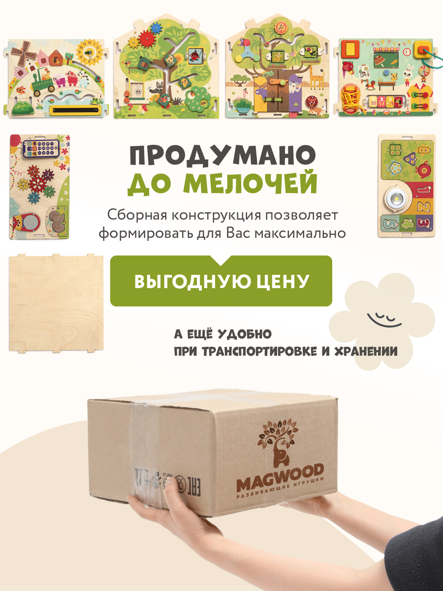 Игрушка Mag Wood бизиборд В мире животных - фото 13