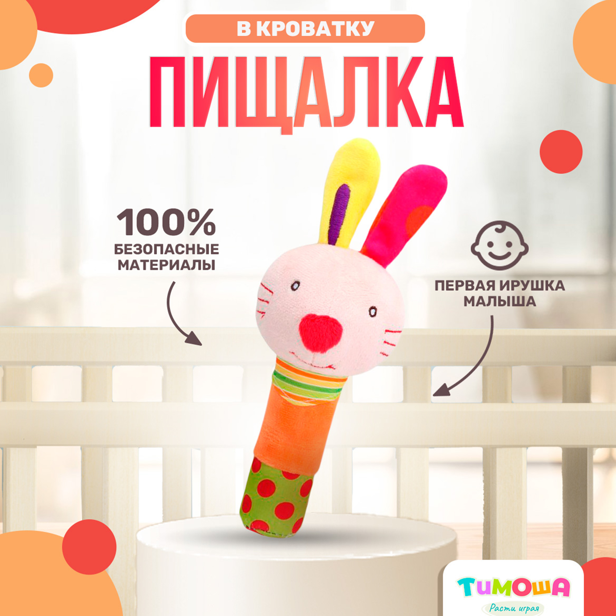 Игрушка SHARKTOYS погремушка Зайка - фото 1