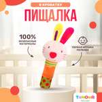 Игрушка SHARKTOYS погремушка Зайка