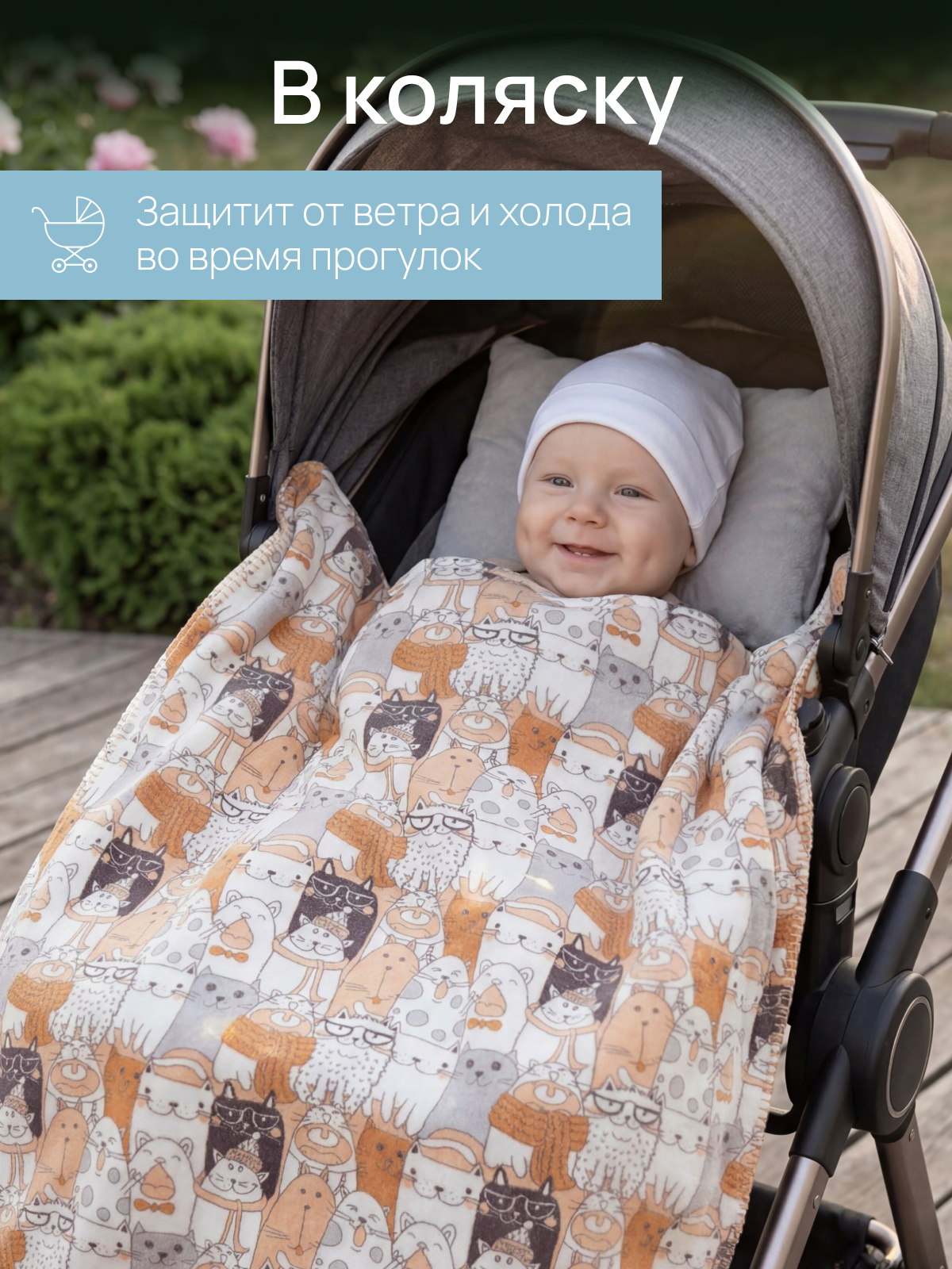 Плед Baby Nice велсофт 100 x 118 см - фото 5
