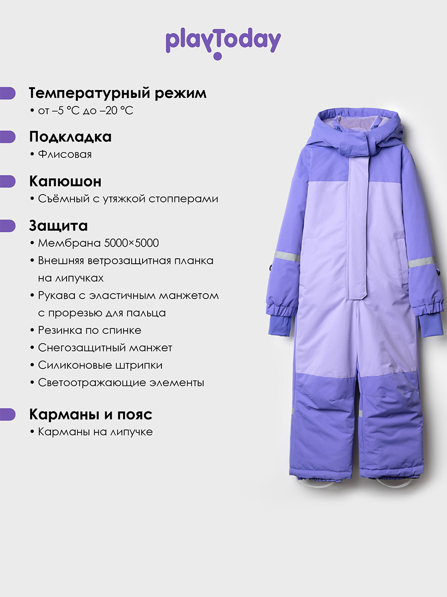 Комбинезон PlayToday 32542013 - фото 3