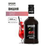 Сироп SPOOM Вишня 250 мл для кофе коктейлей и десертов