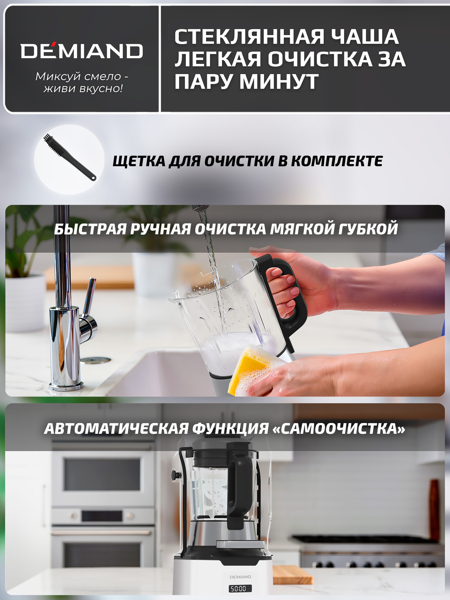 Блендер-суповарка DeMixi 7 в 1 DEMIAND с технологией измельчения XBlade Ultra - фото 25