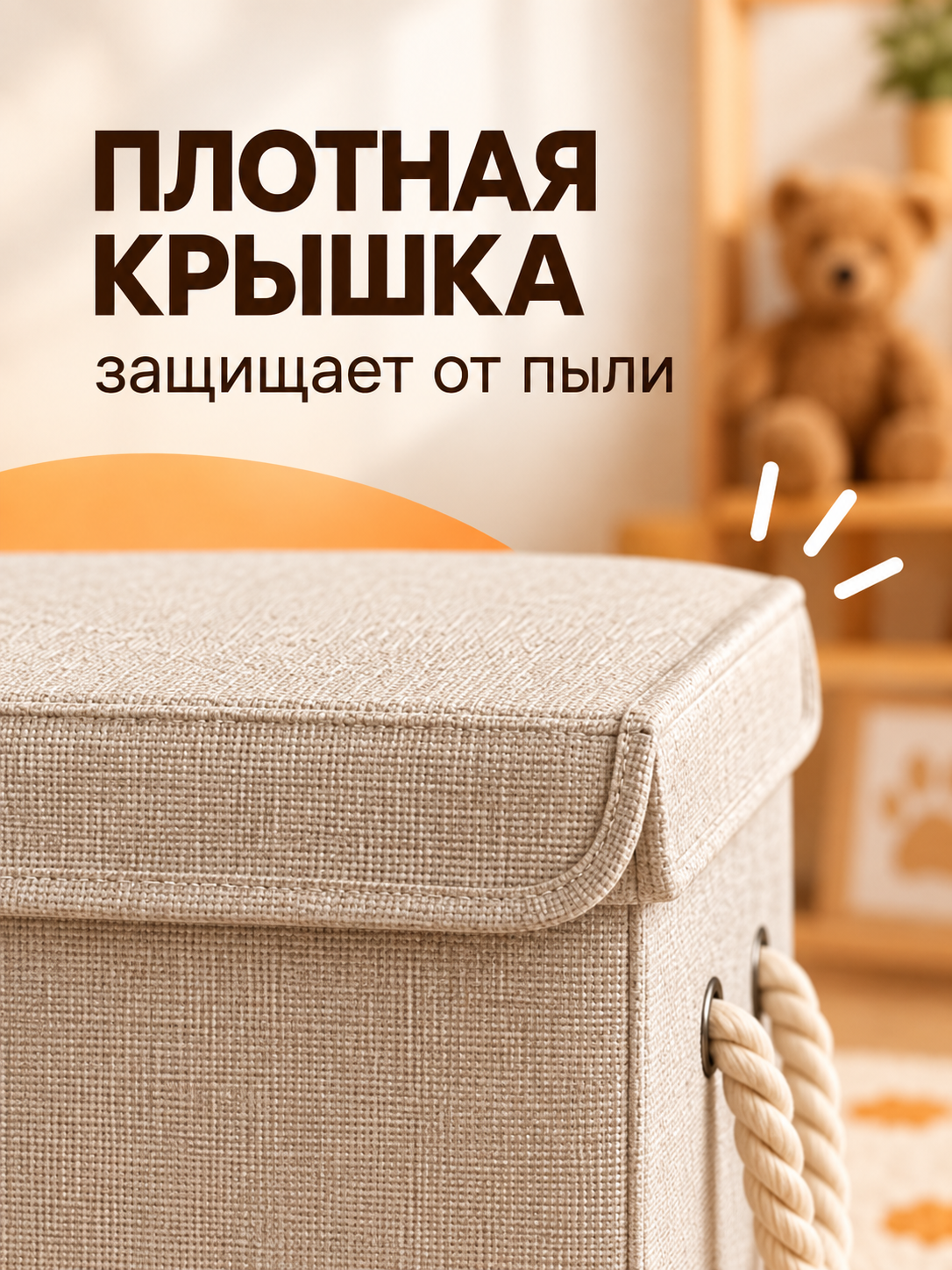 Корзина для хранения игрушек WELHOME Заяц 48 л 46×30×35 см - фото 4