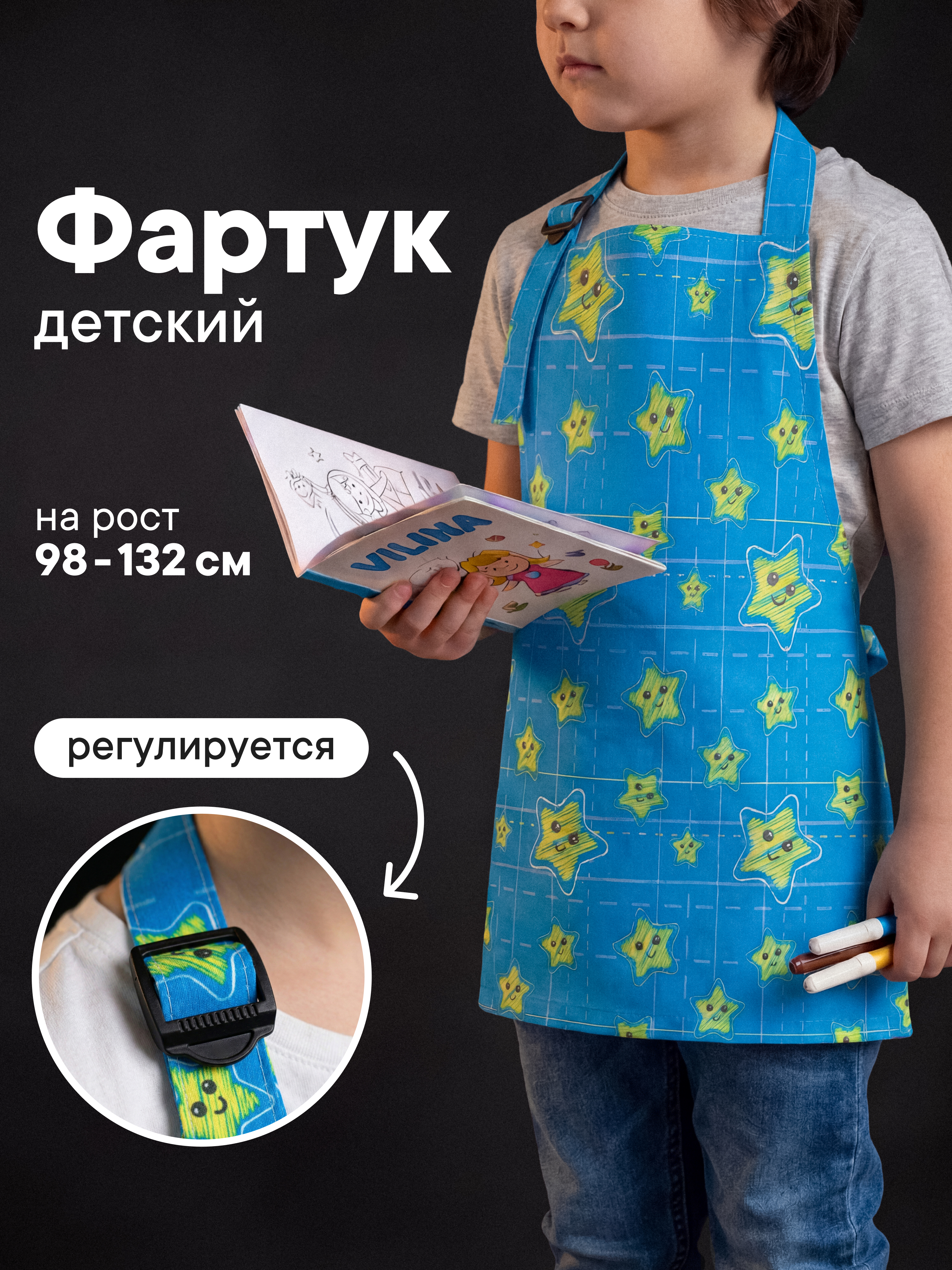 Фартук VILINA - фото 1