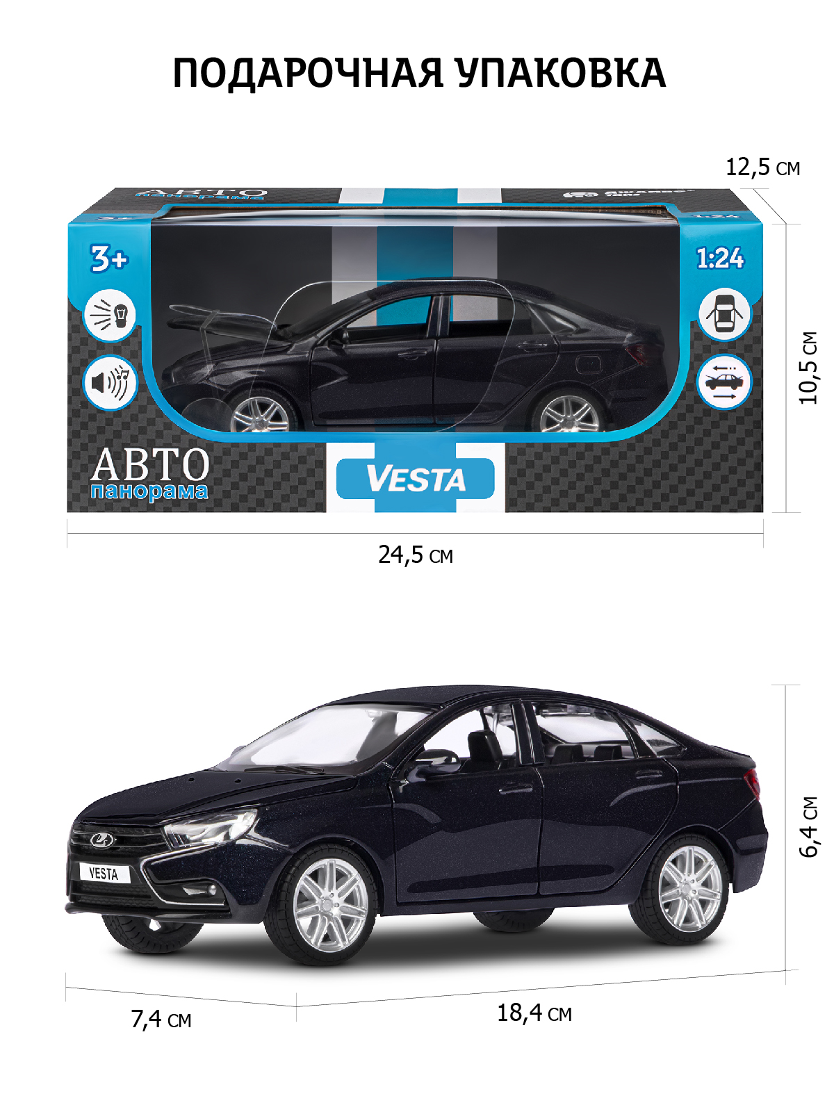 Автомобиль АВТОпанорама LADA Vesta 1:24 JB1251150 - фото 3