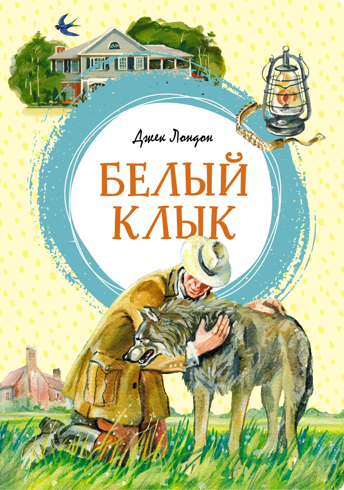 Книга Махаон Белый клык. Рассказы о животных. Комплект из 2-х книг. - фото 2