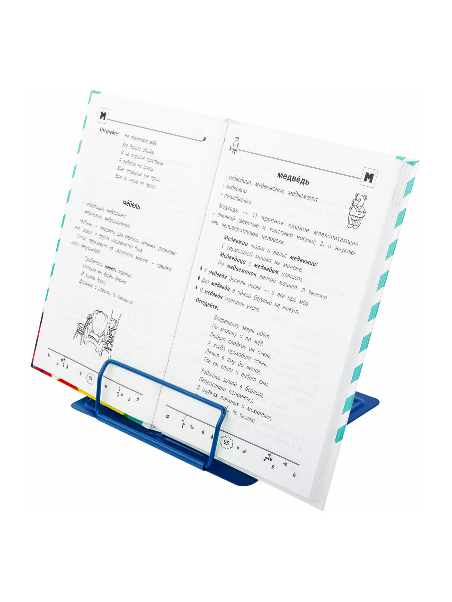 Подставка для книг Brauberg - фото 11