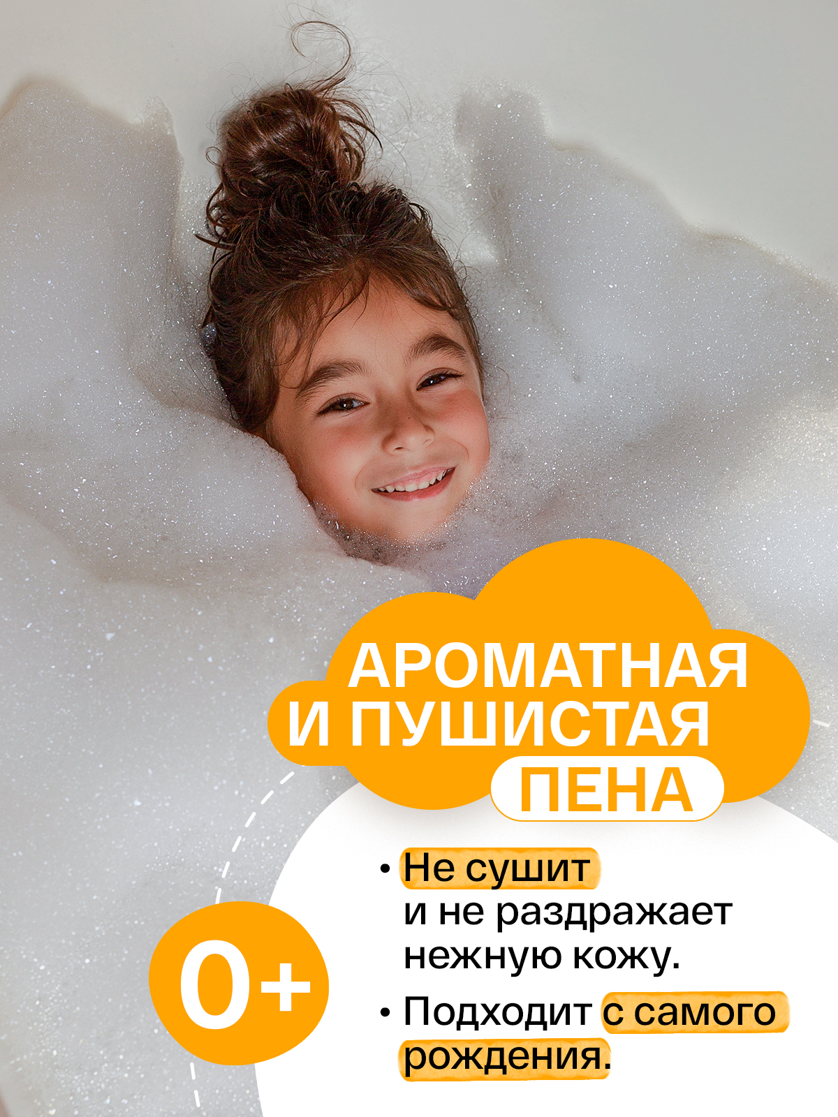 Пена Brand For My Son 500 мл - фото 4