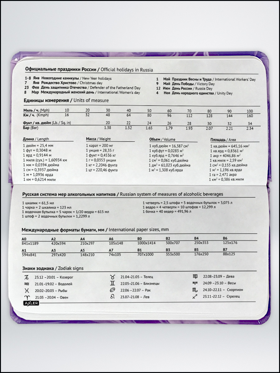 Ежедневник AXLER 64 лист. - фото 11
