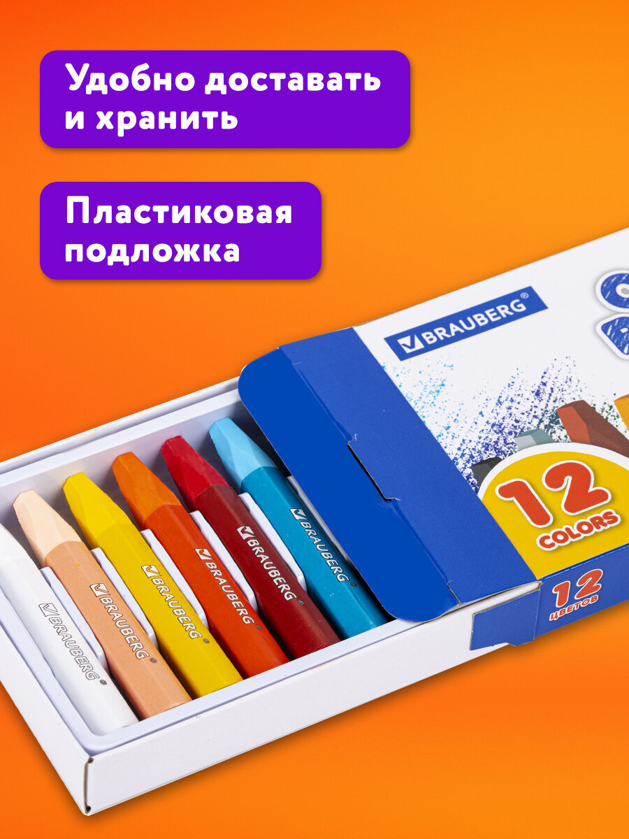 Пастель масляная Brauberg 12 шт. - фото 5