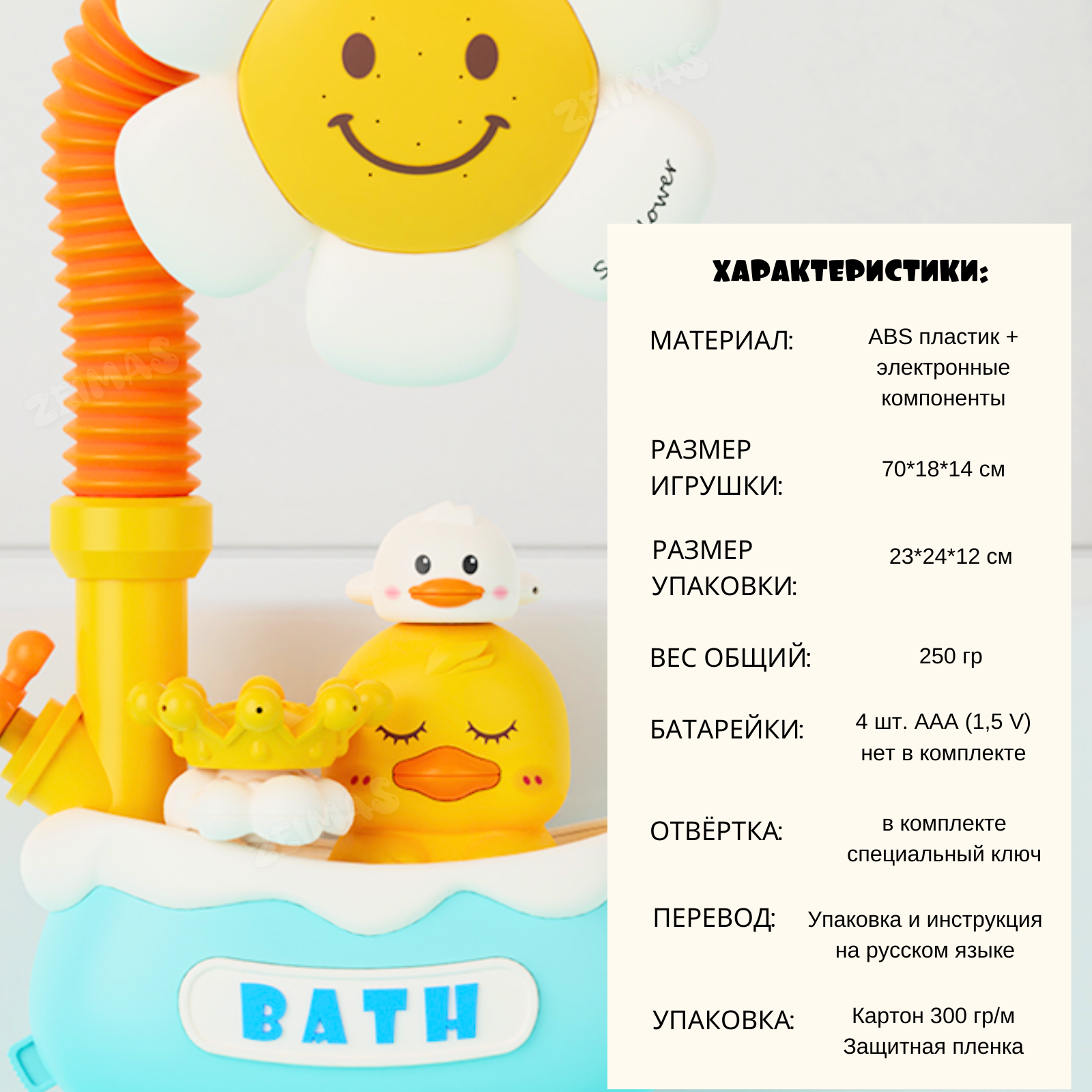 Игрушка Zeimas Ромашка Дуняша в ассортименте - фото 19