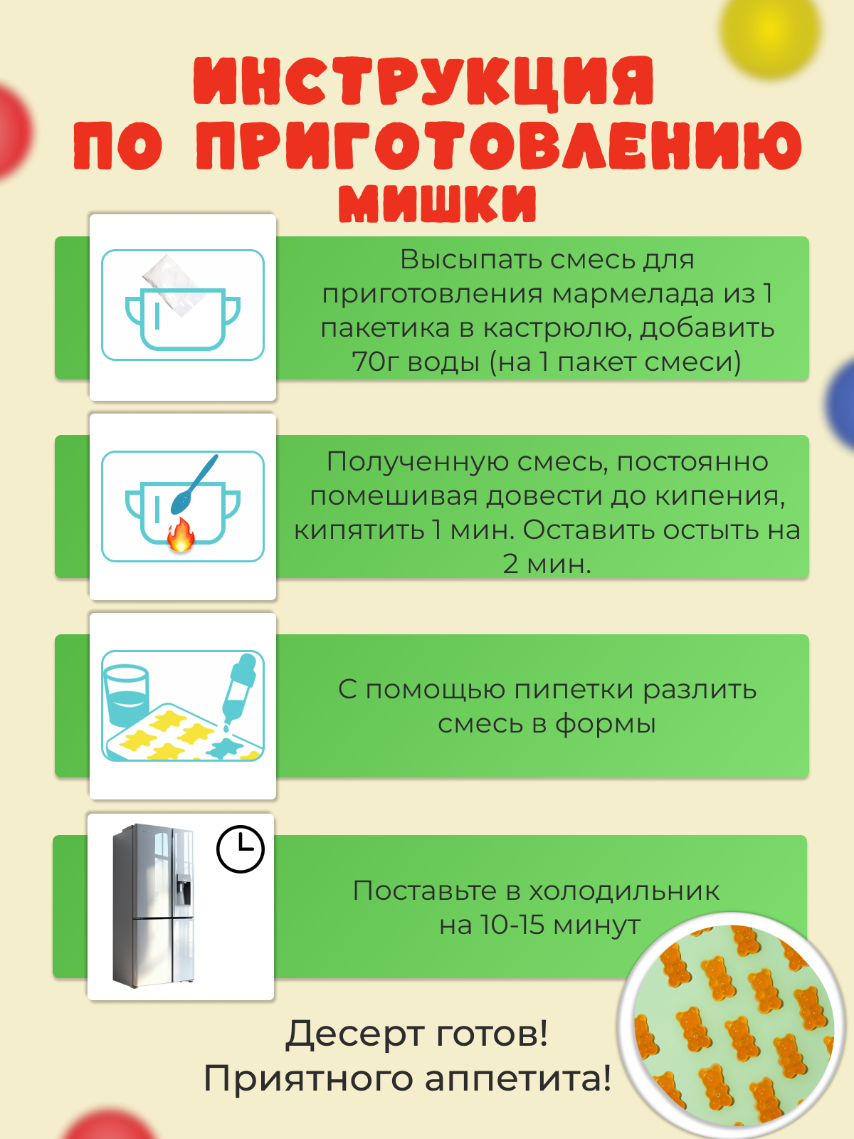 Конструктор кондитерский ОчУмелые Ручки Шоколадные грибочки, лягушки, пицца, мармеладные мишки - фото 8
