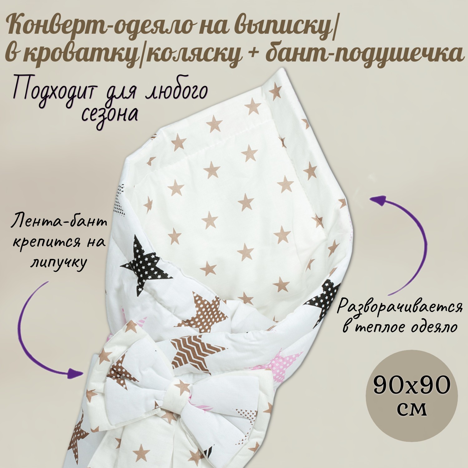 Конверт на выписку Чудо-Чадо Времена года - фото 1