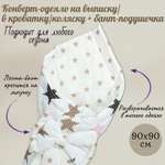 Конверт на выписку Чудо-Чадо Времена года
