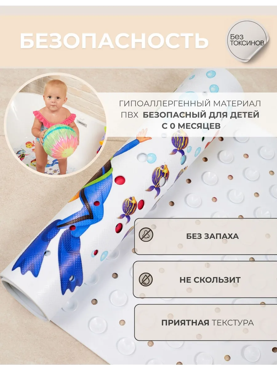 Коврик для купания Mikisskids белый - фото 2