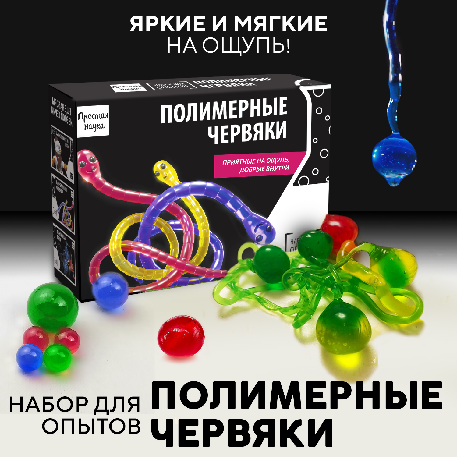 Набор для опытов Простая наука - фото 1