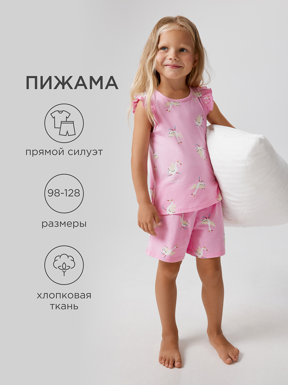 Пижама Acoola 20224280052_0089913 - фото 2