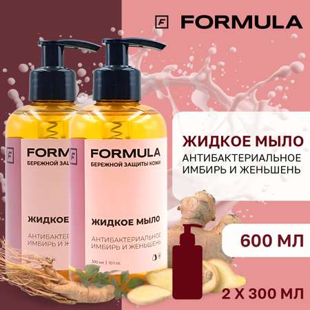 Мыло жидкое F Formula 2 шт. 300 мл