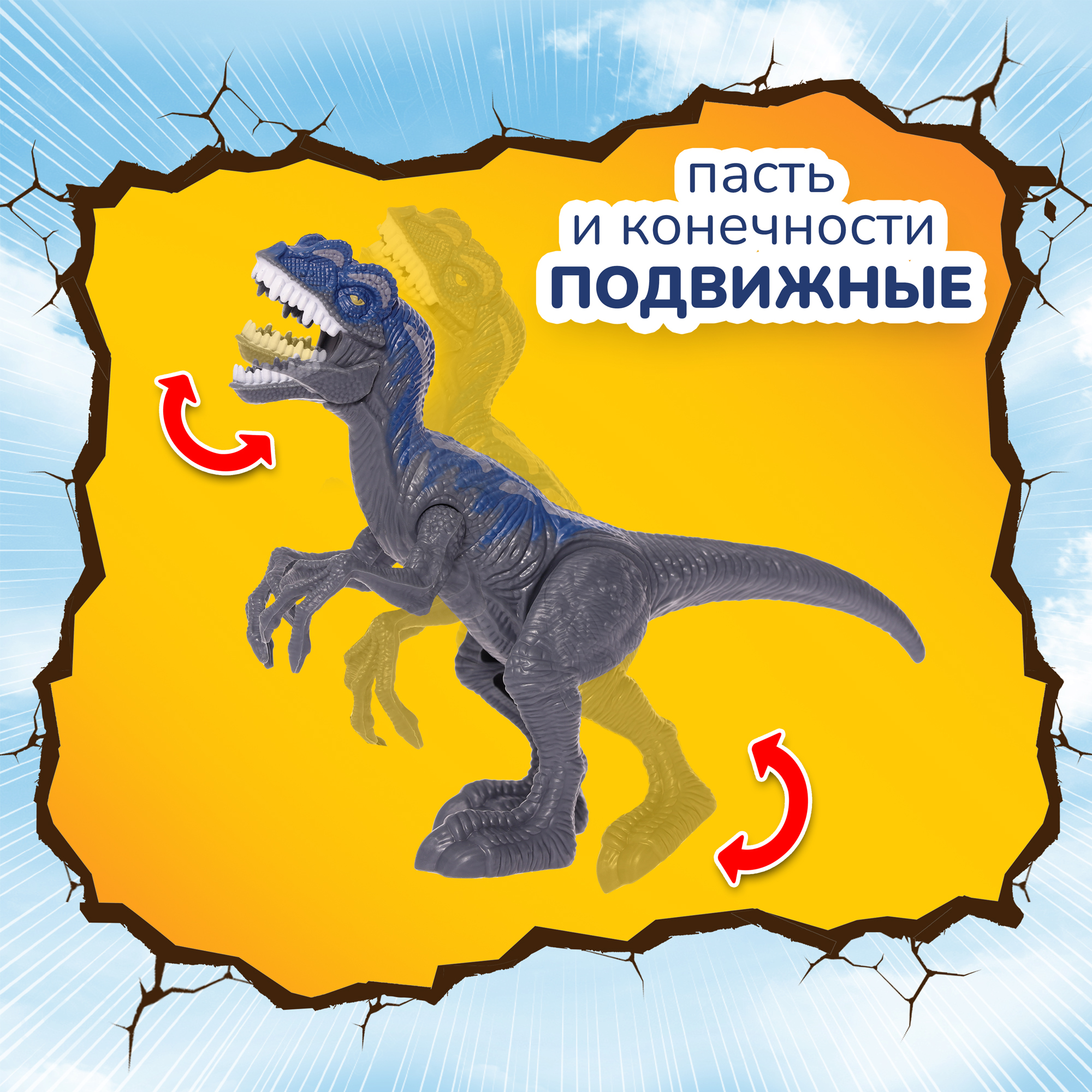 Игровой набор Chap Mei Мегалозавр и охотник - фото 11