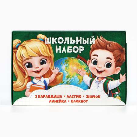 Набор канцелярский ArtFox Школьный 6 предм.