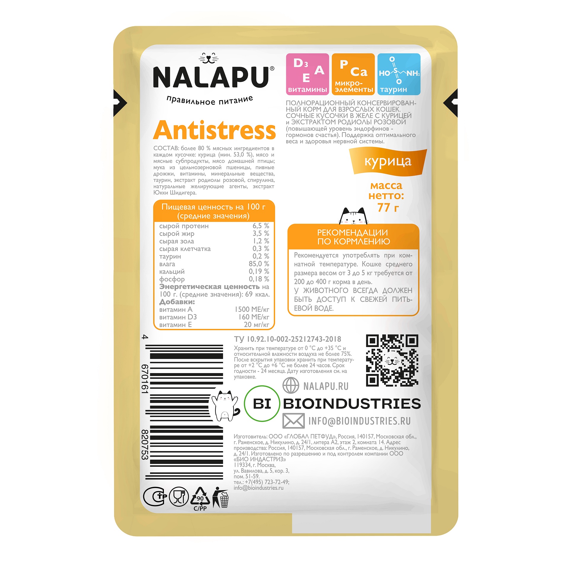 Корм для кошек NALAPU Antistress с курицей и экстрактов родиолы в желе 77г - фото 2