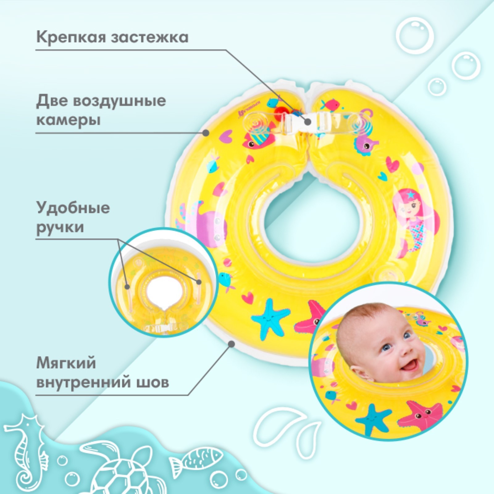 Круг для купания Крошка Я «Русалочка» - фото 2