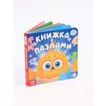 Картонная книга Sima-Land с фигурным пазлом Знакомимся с Цыпой 12 стр