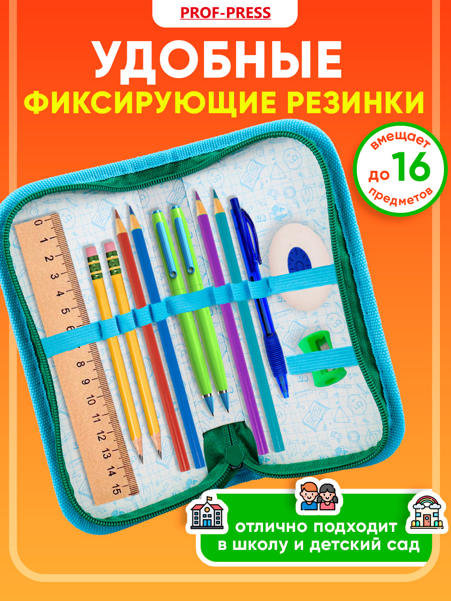 Пенал книжка Profit - фото 3