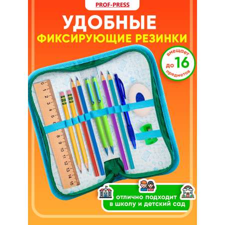 Пенал книжка Profit