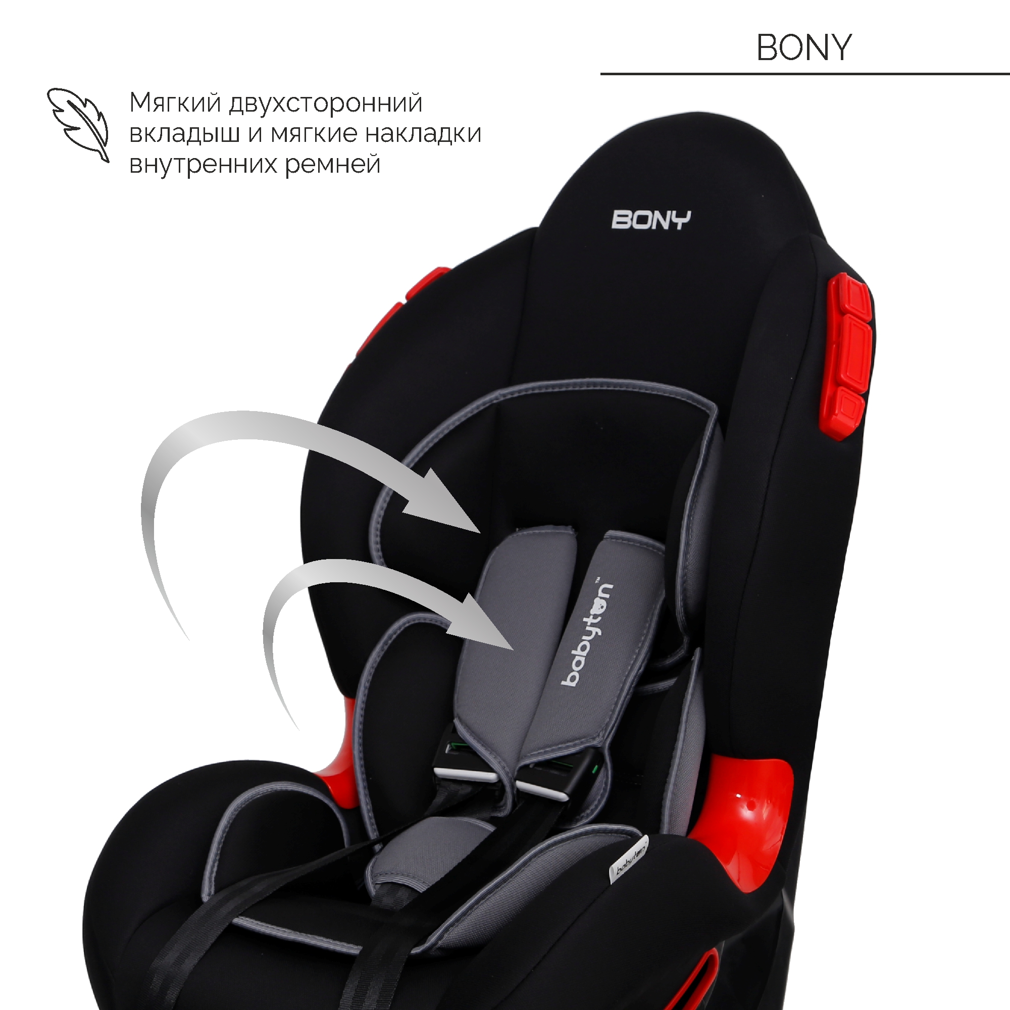 Автокресло Babyton Bony Black-Grey 1/2 (9-25 кг) - фото 9