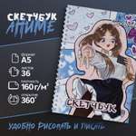 Скетчбук Gipoteza