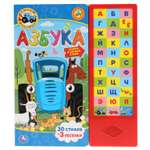 Книга УМка Синий трактор Азбука 296806