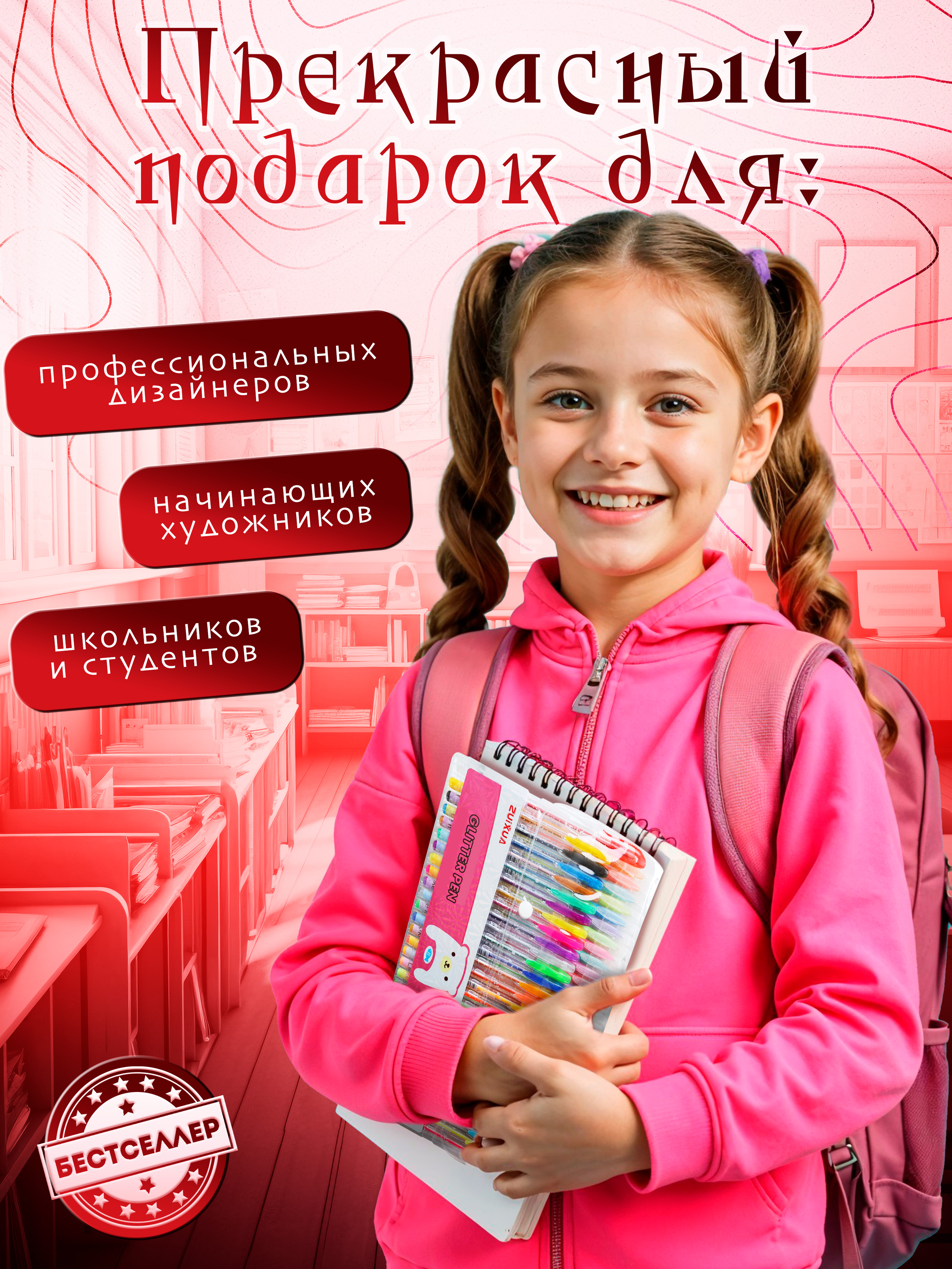Ручка гелевая Бестселлер 60 шт. - фото 17