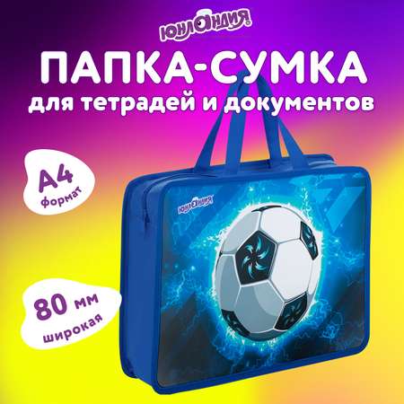 Папка для тетрадей Юнландия А4