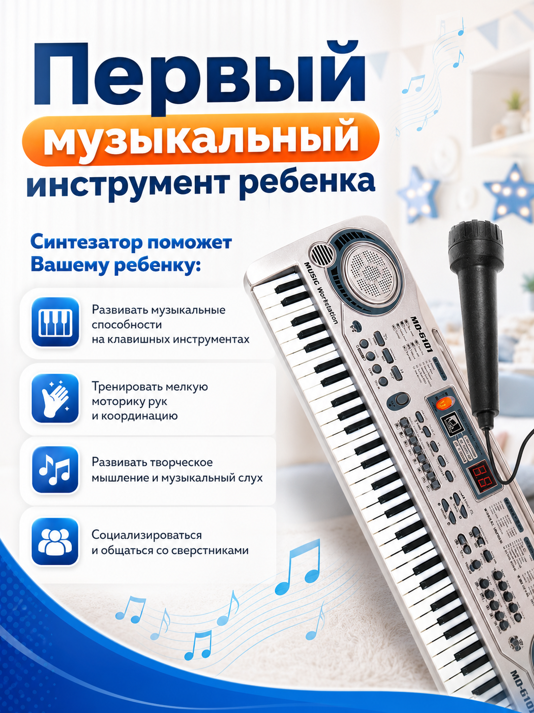 Игрушка музыкальная BelliniToys 61 клавиша детский развивающий синтезатор, пианино - фото 2