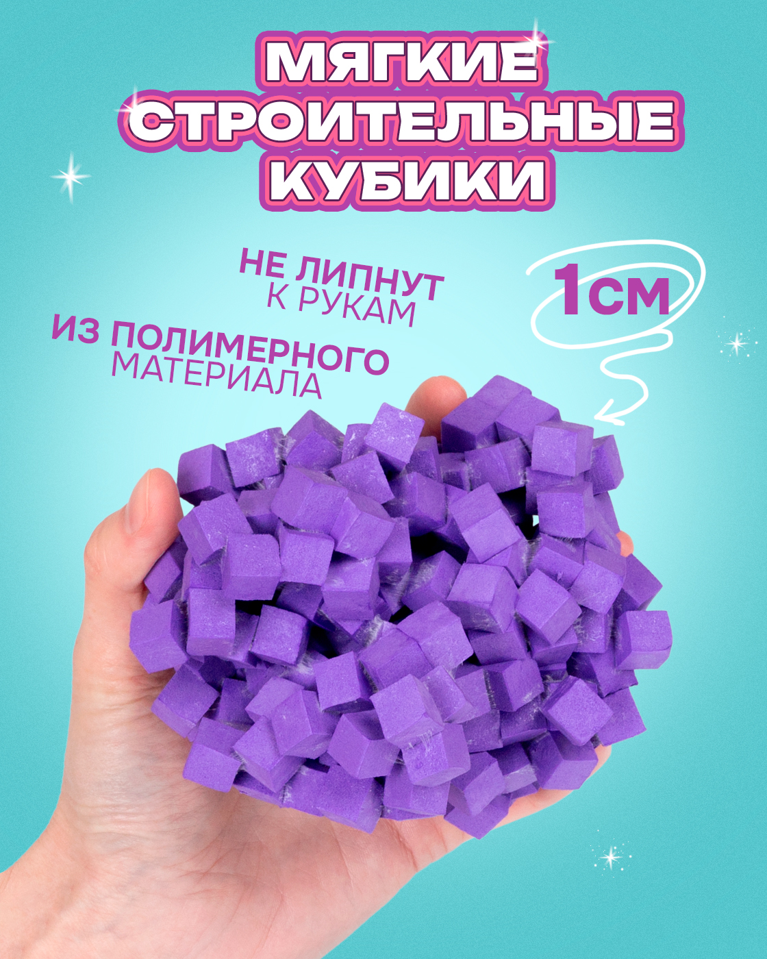 Пластилин 1TOY конструктор на липучках легкий 3 цв. - фото 6