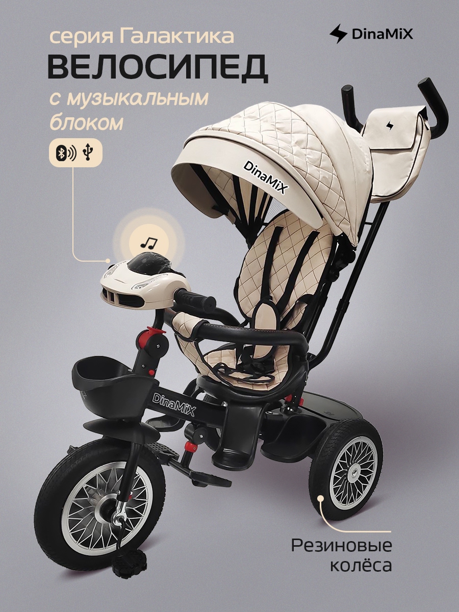 Трехколесный велосипед Velobibi 12 дюймов - фото 1