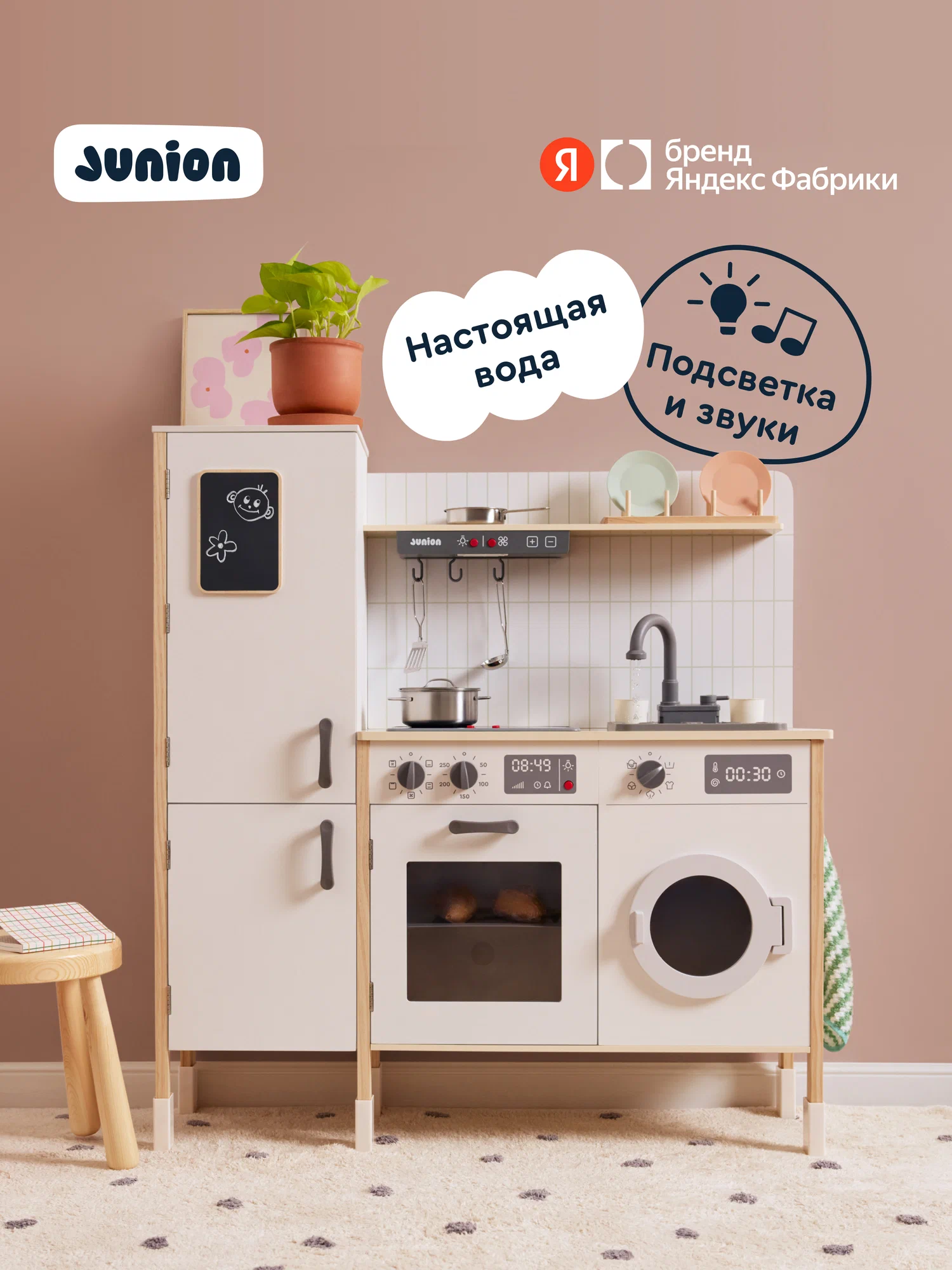 Изображение товара Игрушечная кухня Junion Изображение товара Игрушечная кухня Junion