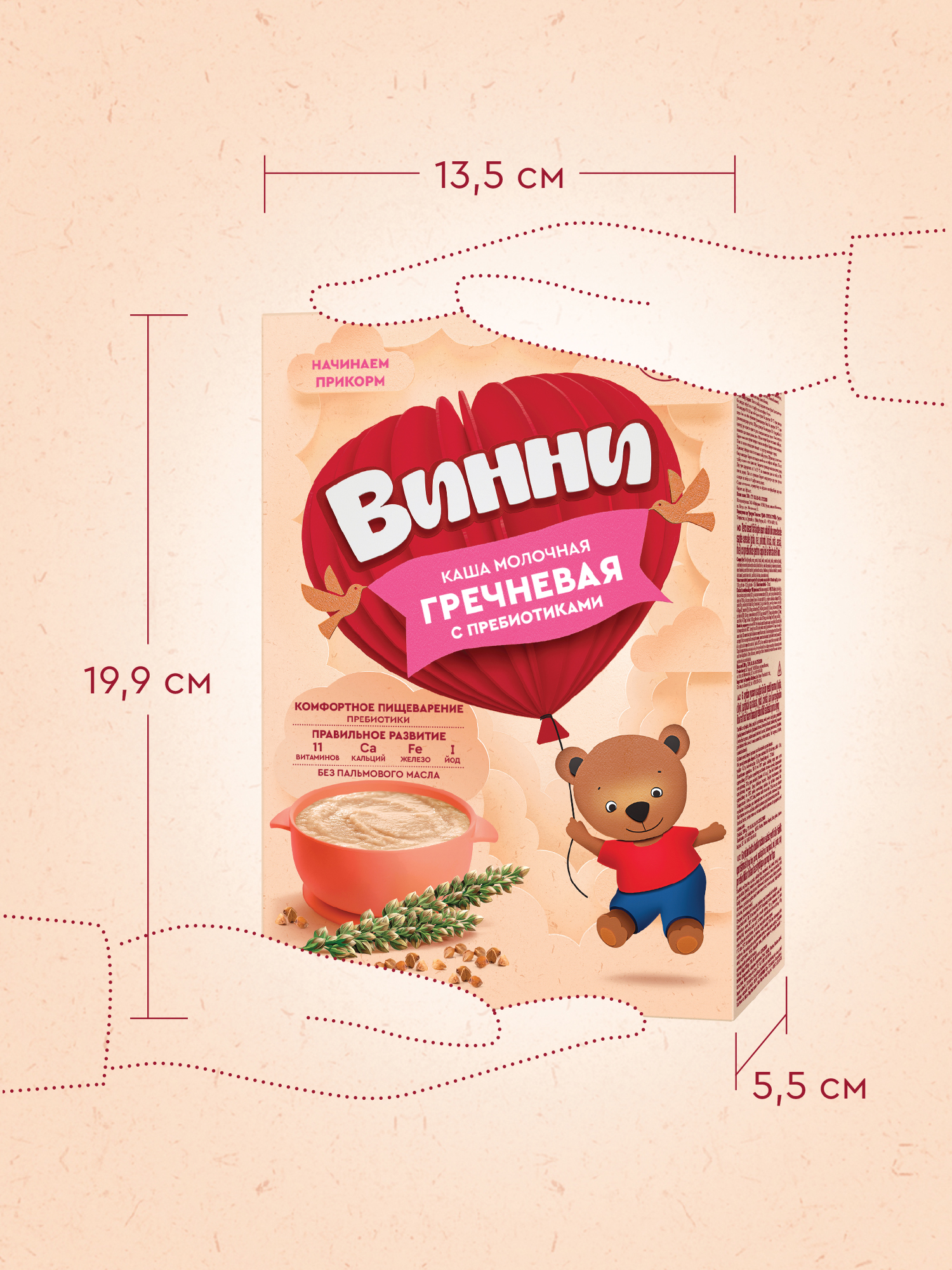 Каша Винни молочная гречневая с пребиотиком 200г с 4месяцев - фото 10