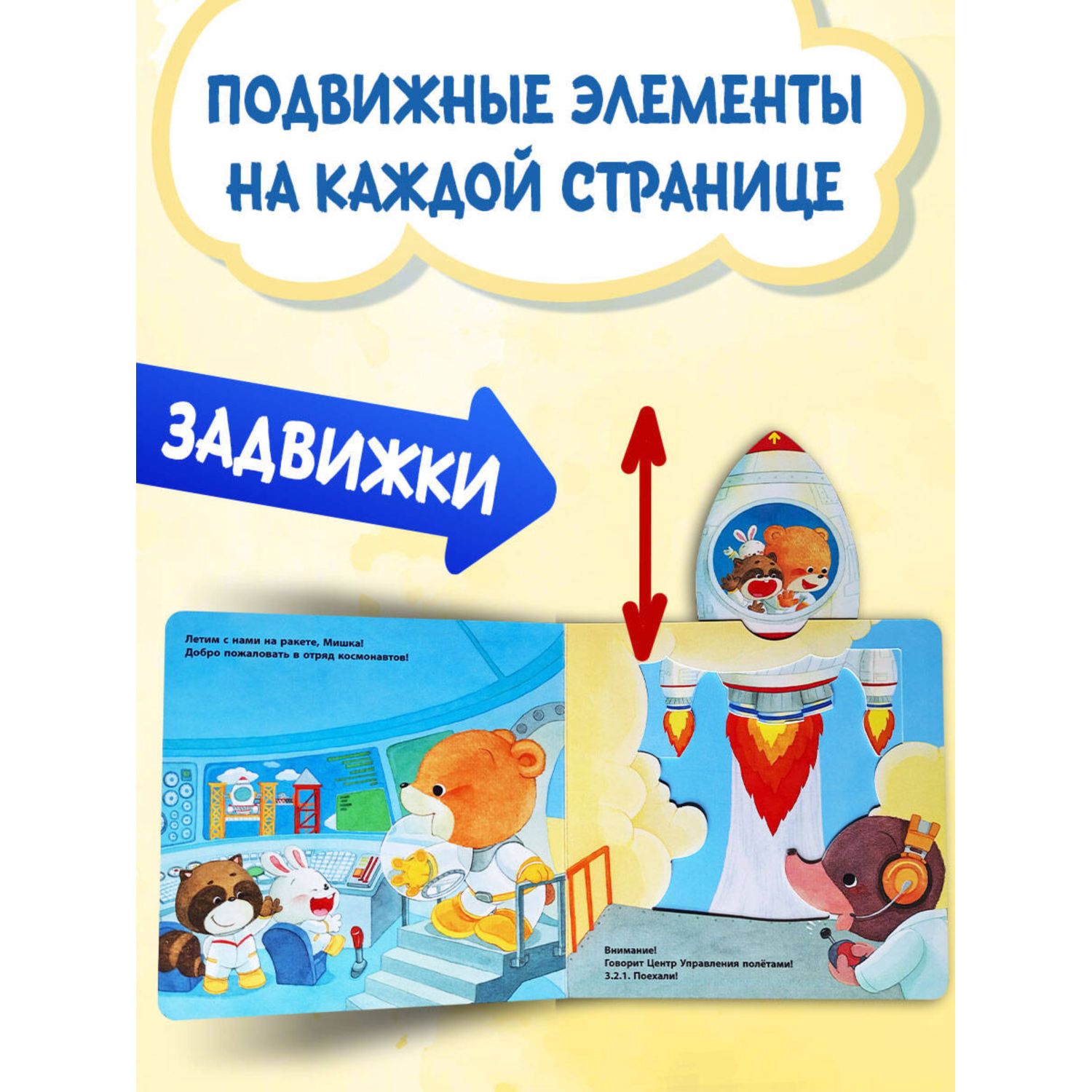 Книга Эксмо Космос для малышей - фото 3